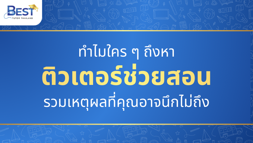 ทำอย่างไรดี วิธีแก้ที่ได้ผลจริงใน 7 วัน