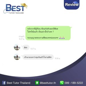 Review Fiet