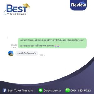 Review Kookkai