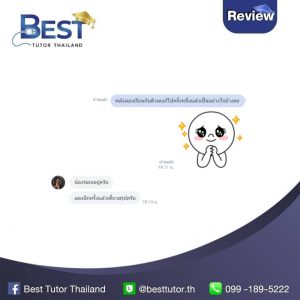 Review Nu Dee