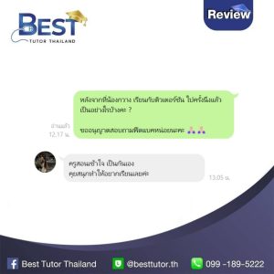 Review Sun 8