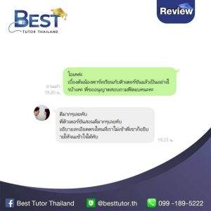 Review Sun