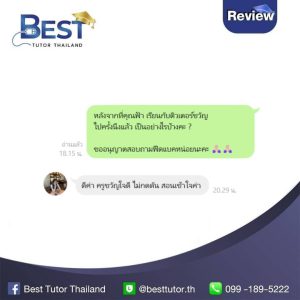 Tutor Kwan review 1