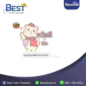 Tutor Kwan review 2